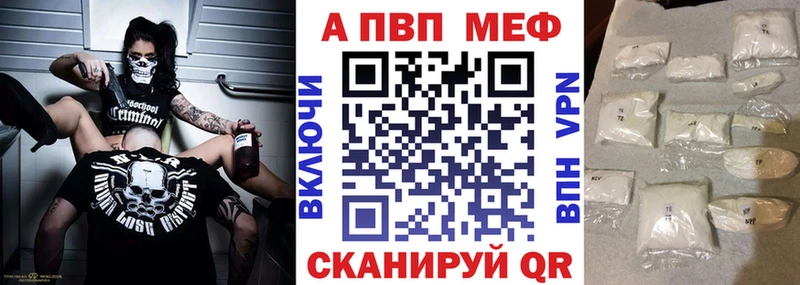 мега   Пласт  Alpha-PVP Crystall 
