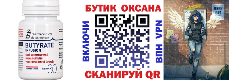где продают   Пласт  БУТИРАТ вода 