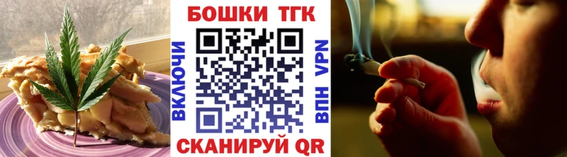 Печенье с ТГК марихуана  где можно купить наркотик  blacksprut как зайти  Пласт 