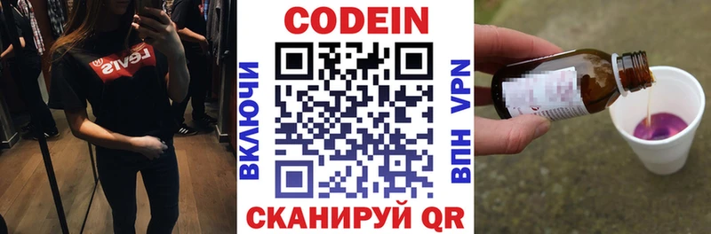 Кодеин Purple Drank МЕГА даркнет Telegram купить наркоту Пласт