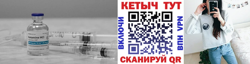 КЕТАМИН ketamine  купить закладку  Пласт 