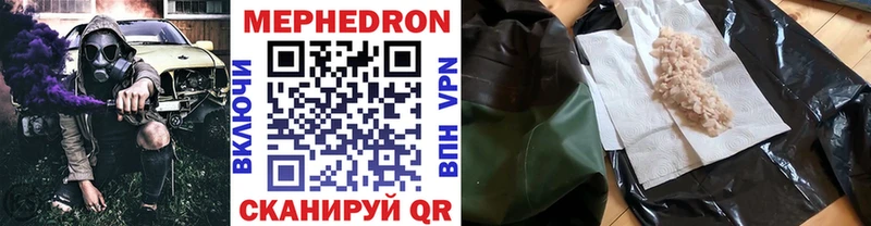 Мефедрон VHQ  Пласт 